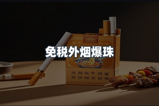 日本香烟系列